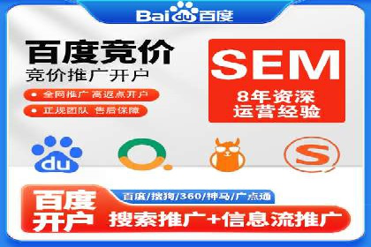 百度竞价托管优化策略，让广告更精准